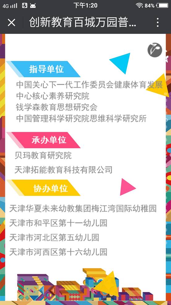 clip_image018.jpg 微信图片_20180626120749